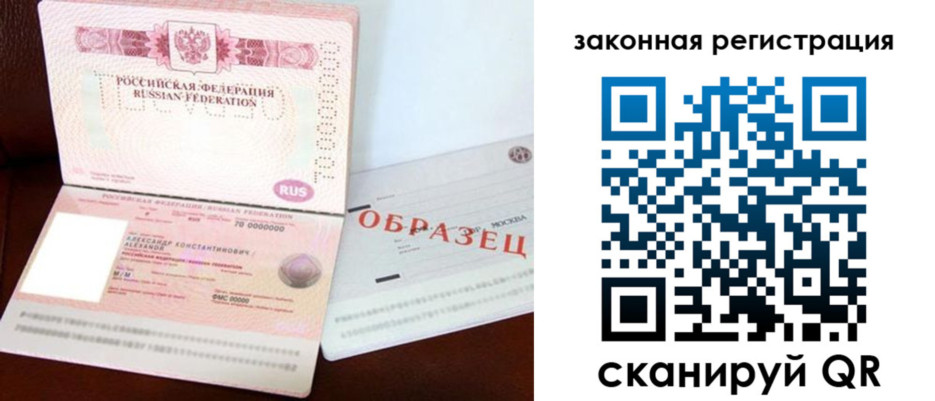 прописка ребенка в Алатыре