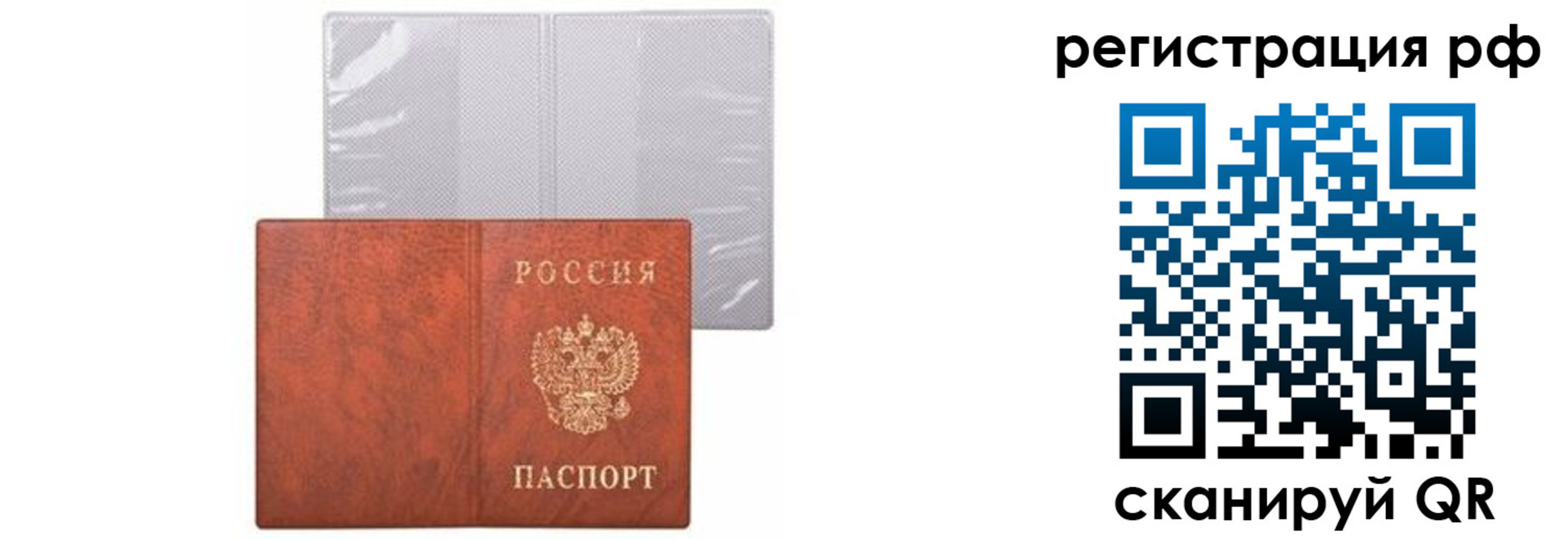 временная прописка в Алатыре