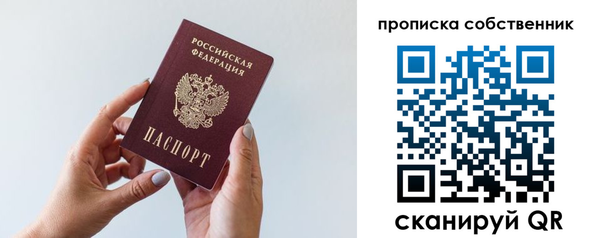 прописка штамп в Алатыре