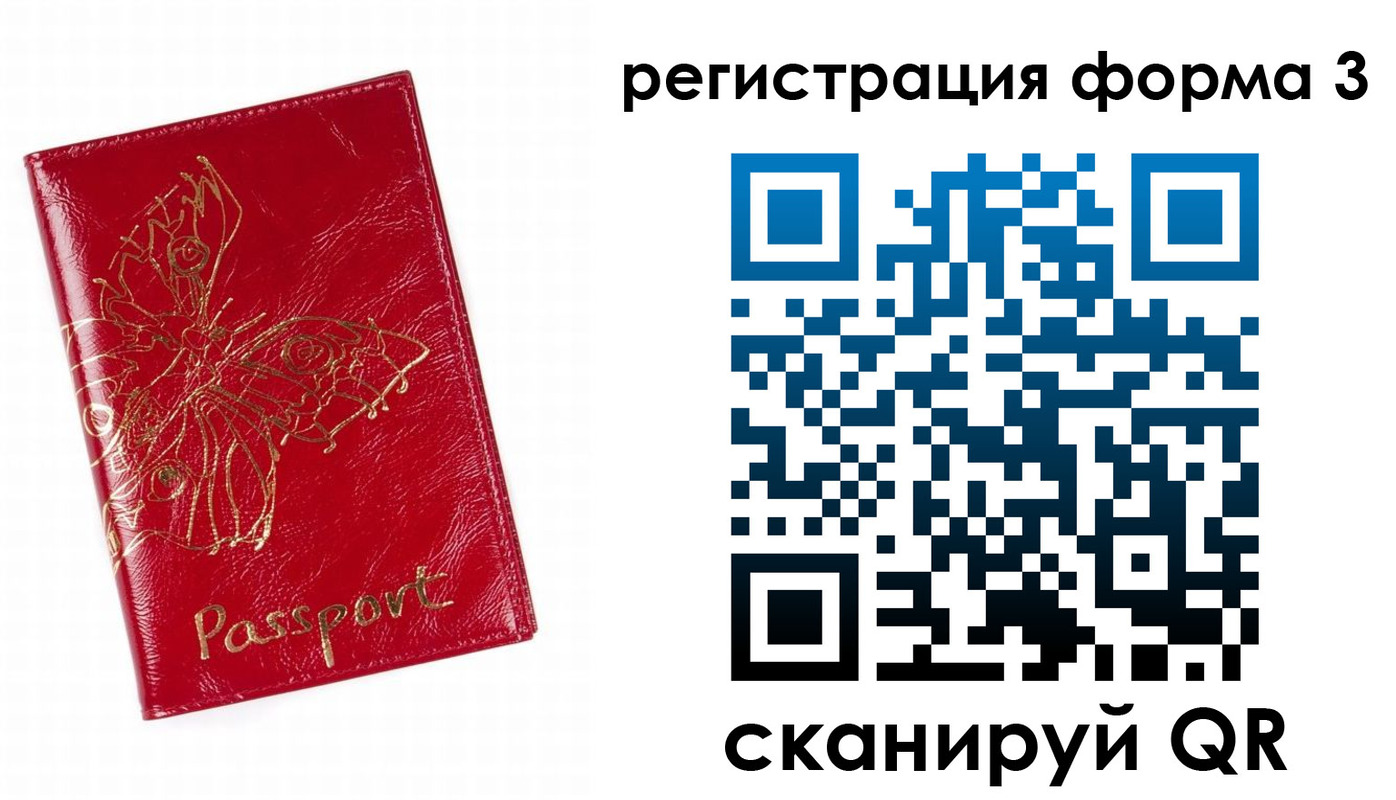 прописка 2025 в Алатыре