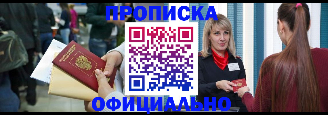 временная регистрация адрес в Алатыре
