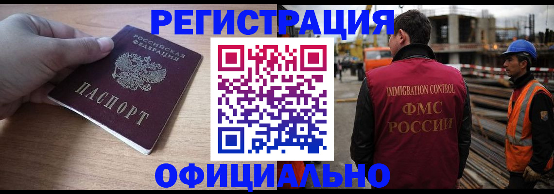 прописка 2025 в Алатыре