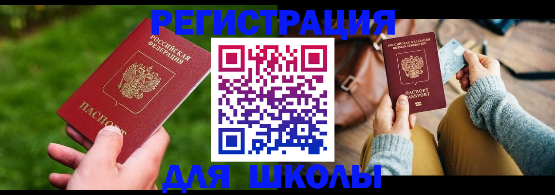 временная регистрация в Алатыре