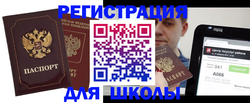 прописка 2025 в Алатыре