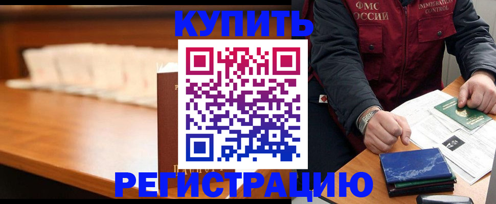 прописка для военкомата в Алатыре