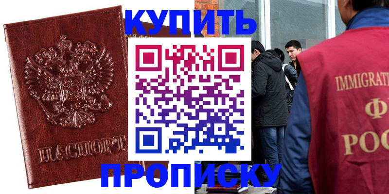 прописка для школы в Алатыре