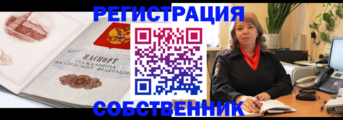 регистрация в Алатыре