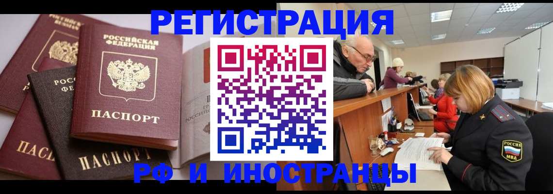 временная регистрация поиск в Алатыре